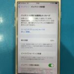 iPhone8のバッテリーの減りが早い！交換するならスマップル香川高松店へ！
