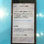 iPhone8のバッテリー交換ならスマップル香川高松店にお任せ！