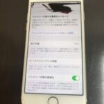 【木田郡】からご来店！iPhone7の画面・バッテリー同時修理ならスマップル香川高松店にお任せ！