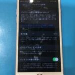 iPhone7のバッテリー交換ならスマップル香川高松店にお任せ！