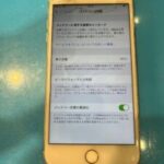 iPhone8plusの画面割れ・バッテリー・ドックコネクターの3か所同時交換をご紹介！