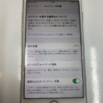 iPhone7のバッテリー交換、iPhone修理のスマップル香川高松店にお越しください！