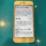 iPhoneの画面とバッテリー同時交換でお得な同時交換割がございます！