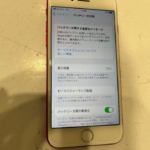 iPhone7の充電の減りが早すぎる、即日修理のスマップル香川高松店へようこそ！