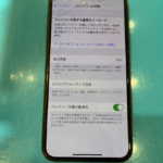 iPhoneXの画面割れ修理とバッテリー交換を同時に！同時交換割引でお得！