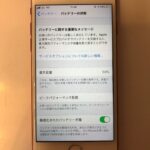 iPhone7のバッテリー交換ならスマップル香川高松店へ！