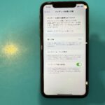 iPhoneのことならスマップルへ